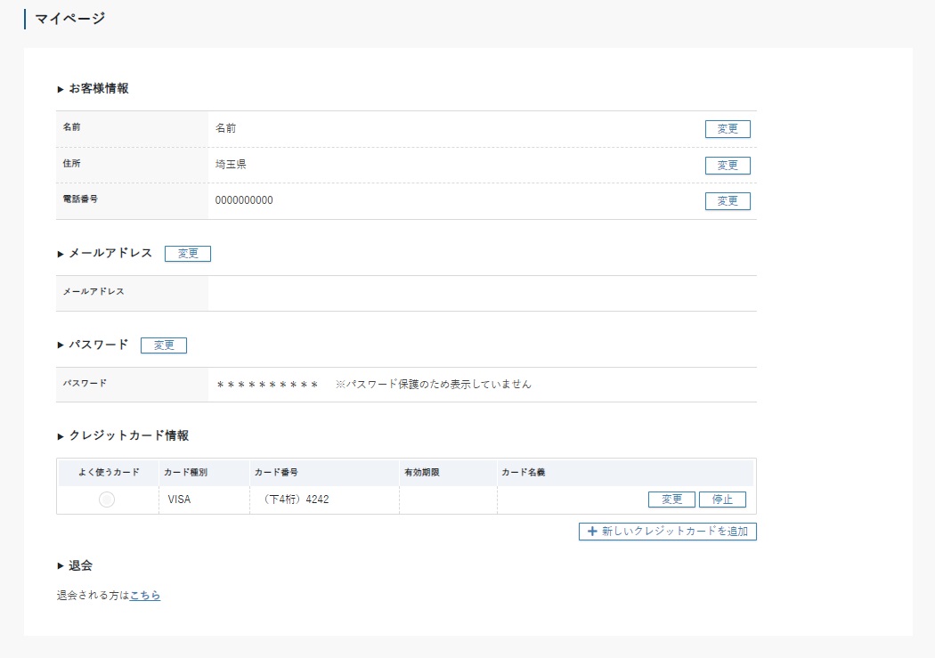 マイページ.jpg